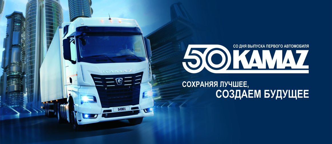 Камаз50
